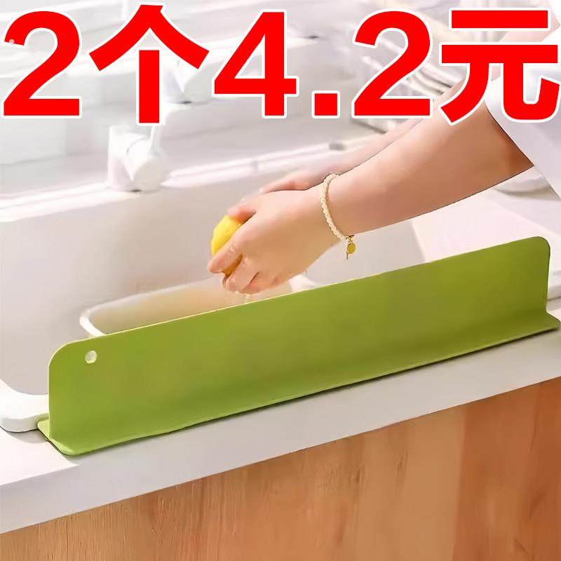 水槽挡水板厨房水池洗碗池洗手盆防溅水挡板隔板硅胶挡水条防雨,家庭/个人清洁工具,厨卫防水贴/条,淘宝优惠券,粉丝福利购,淘宝优惠卷