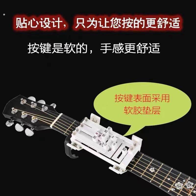 吉他辅助神器民谣吉它弹唱新手秒会和弦练习自动挡按弦一键和弦器