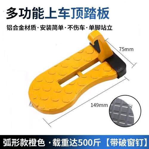 汽车脚踏板车门踏板上车顶脚踏板多功能改装用品脚蹬行李架辅助梯