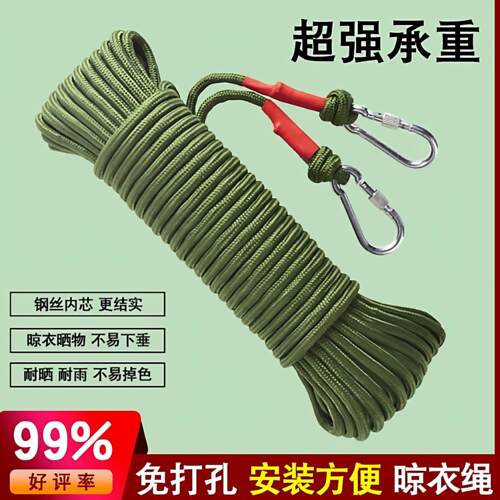 晾衣绳加粗钢丝芯户外免打孔晒衣被子室外凉挂阳台楼顶挂衣尼龙绳