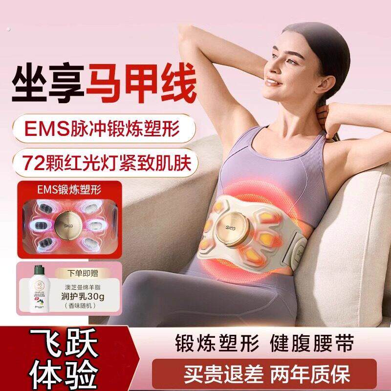 德国高端腰腹按摩仪塑形腰部按摩器腹腰甩脂机健腹神器腰腹塑形带