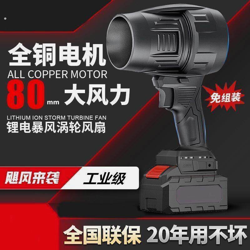 无刷暴风机锂电池吹风机暴力涡轮涵道风扇强力吹风吹水洗车除尘