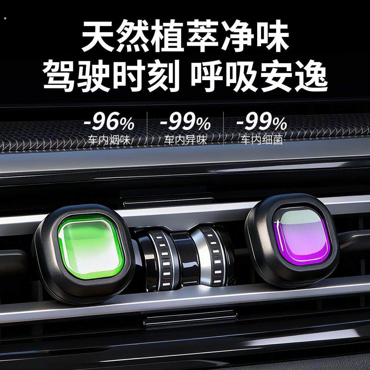 2026新款车载出风口香薰持久留香新款高级感车载空调口香薰出风口