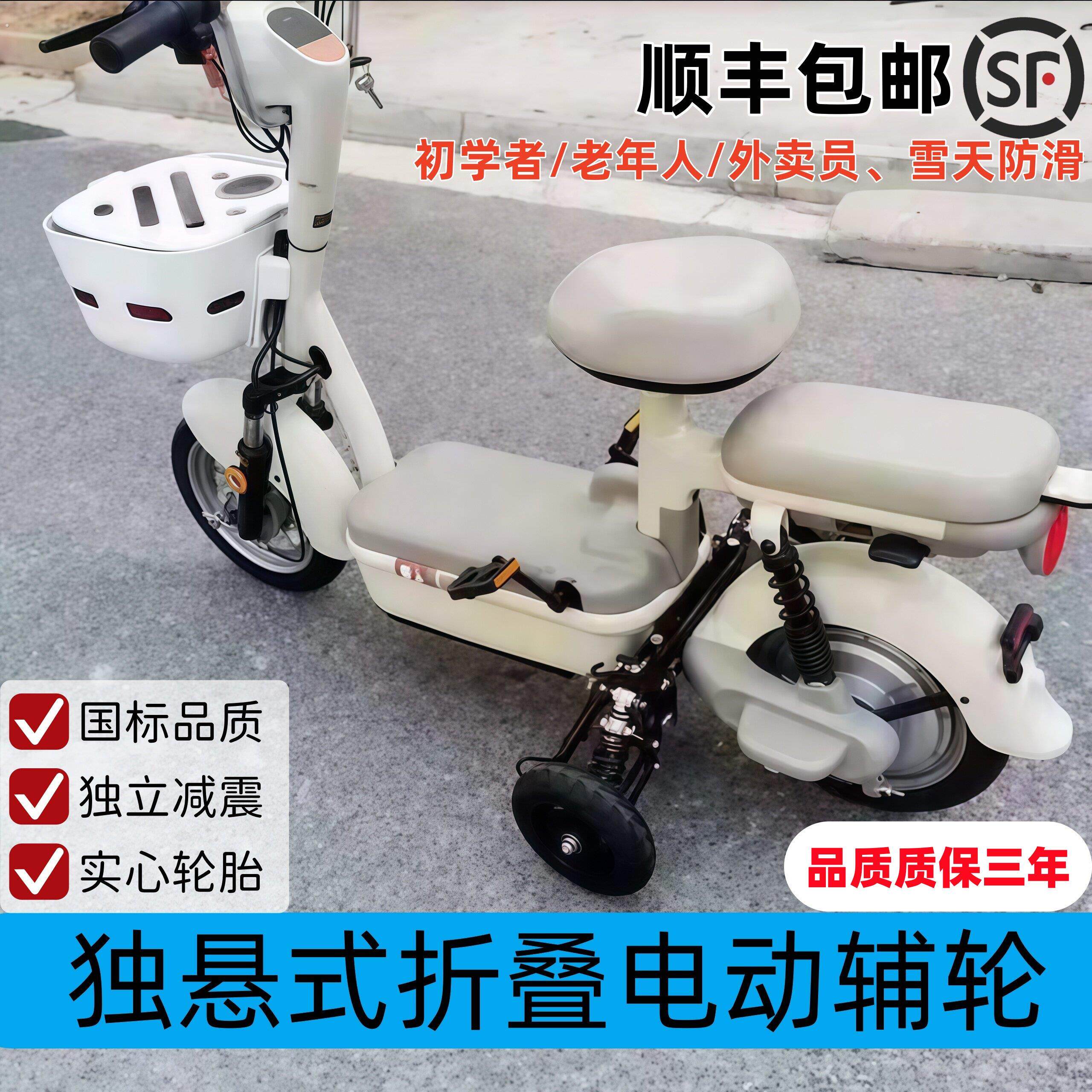 新手骑车专用电动车辅助轮外送副学车轮安全支撑轮防滑防盗平衡轮