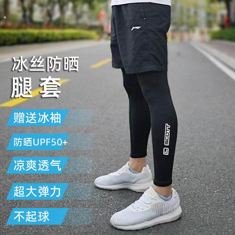 抗紫外线骑行腿套 户外运动防晒腿套 男女通用冰爽透气腿套