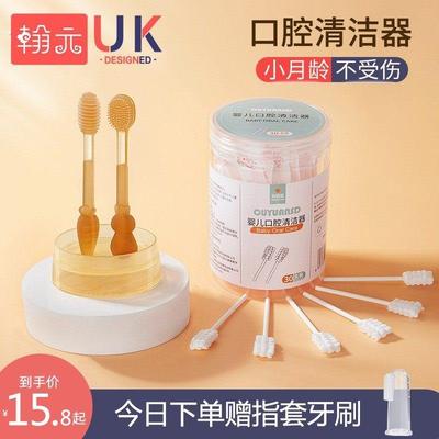 婴儿牙刷硅胶婴幼儿乳牙刷宝宝0-18个月舌苔口腔清洁牙齿神器新生