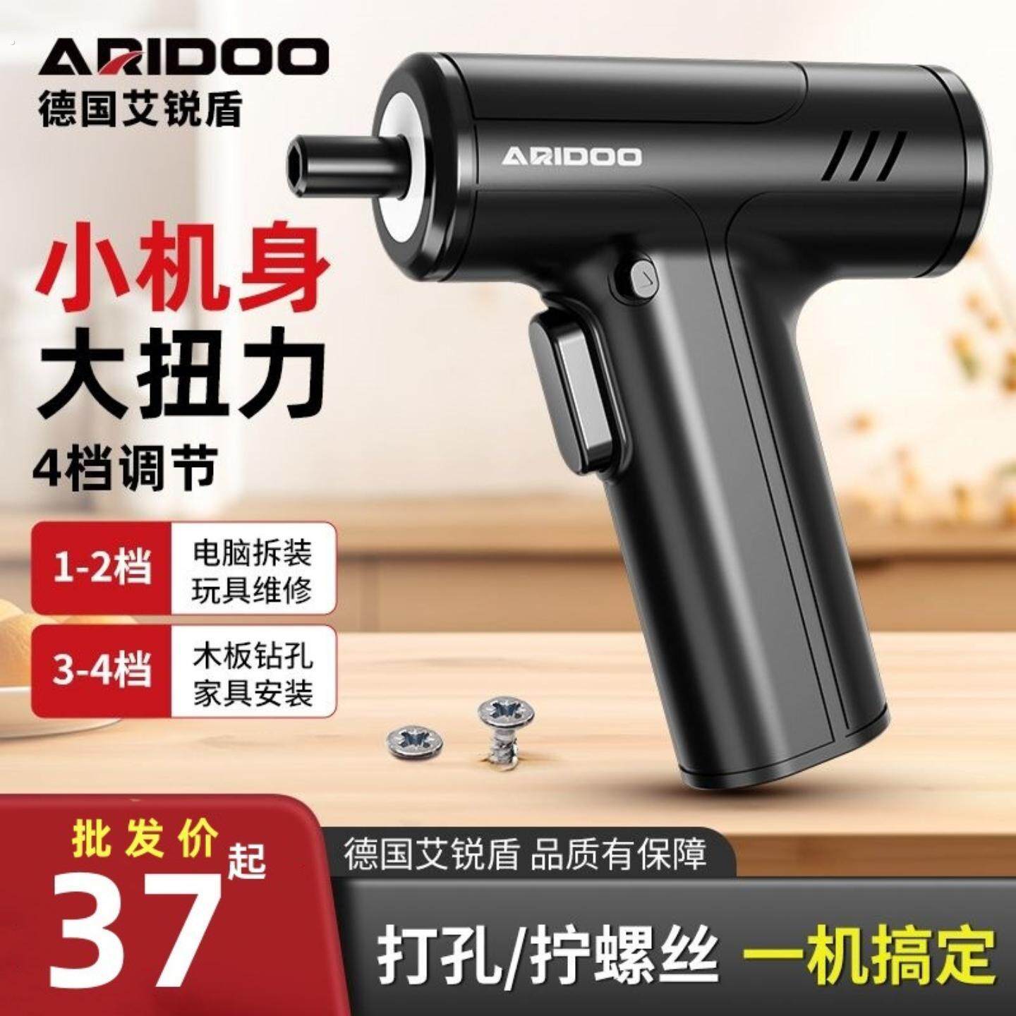电动螺丝起子起子电动起子电钻充电式螺丝起子家用小型电钻工具套