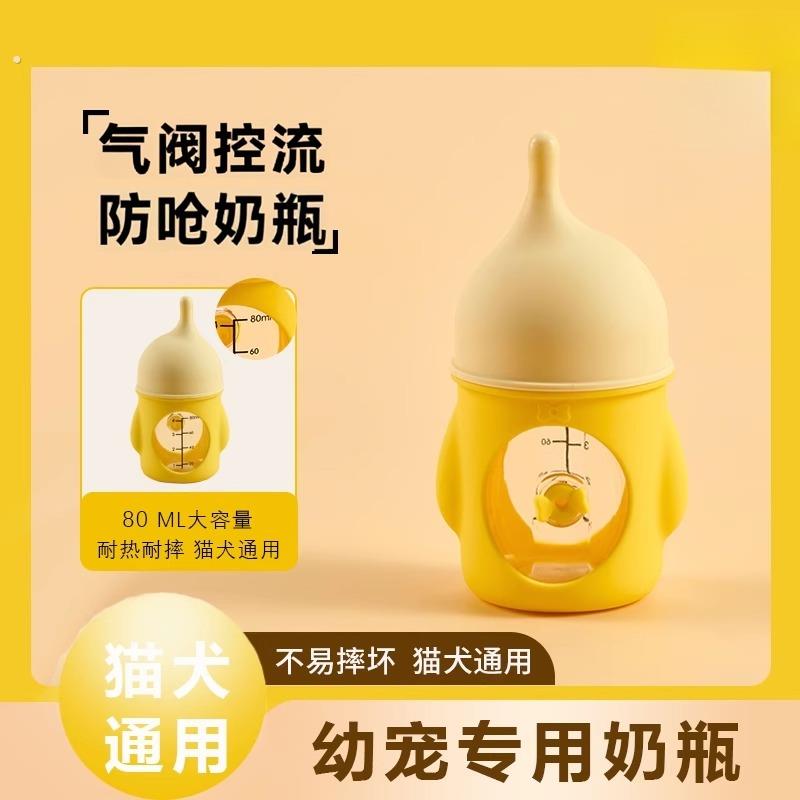 猫咪奶瓶幼猫喂奶器小猫小狗幼犬喂食喂水器奶猫狗狗专用宠物奶嘴