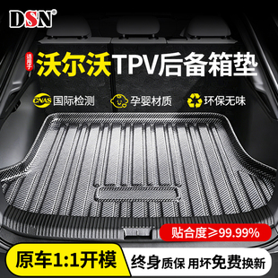 适用于沃尔沃XC60S90S60 S60L汽车TPE后备箱垫尾 XC90XC70XC40V40