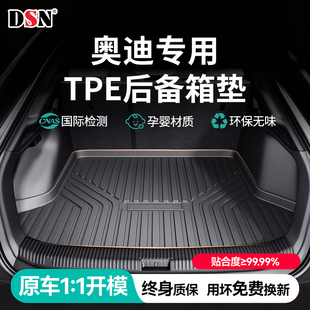 A4L Q3A3A5L A8L 奥迪A6L TPE后备箱垫尾 Q2L Q5L 适用26款 A7L