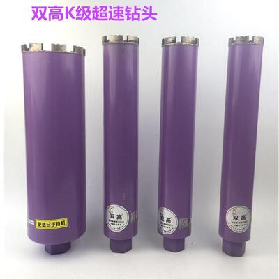 双高水钻钻头K级锋利型 打孔钻头63空调孔金刚石开孔钻混泥土专用