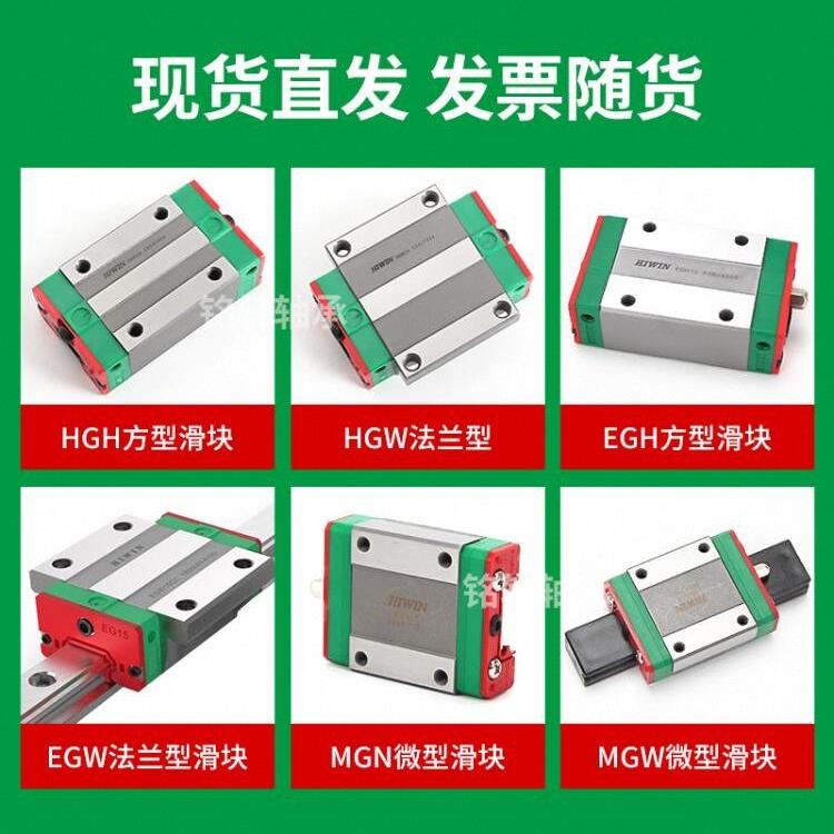 台湾银色直线导轨滑块Mgn/Hgh/Hgw/Egh/Egw/15/20/25/30/35/45/Ca