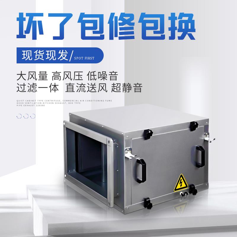 KTJ商用静音柜式离心风机 工业通风饭店厨房排烟管道空调排风机箱