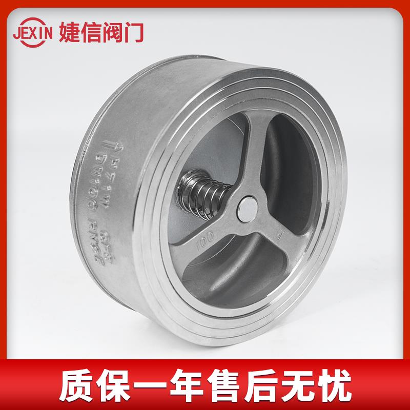 不锈钢对夹式止回阀 H71W 201 304单向阀止逆阀耐高温DN25 50 100