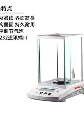Orahors Pr124Zh/E数字分析天平Pr224Zh/E实验室一百万点0.1Mgcp2