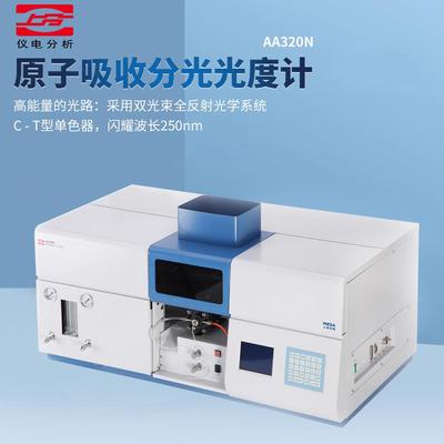 上海仪电上分原子吸收分光光度计AA320N/4510F/4530F重金属检测仪