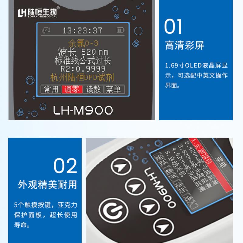 水质硬度检测仪便携式总碱度值快速测定锅炉软化水氯化物离子测试