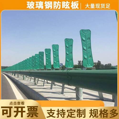 高速公路玻璃钢防眩板现货隔离防眩板反s型树叶型遮光板支架厂家