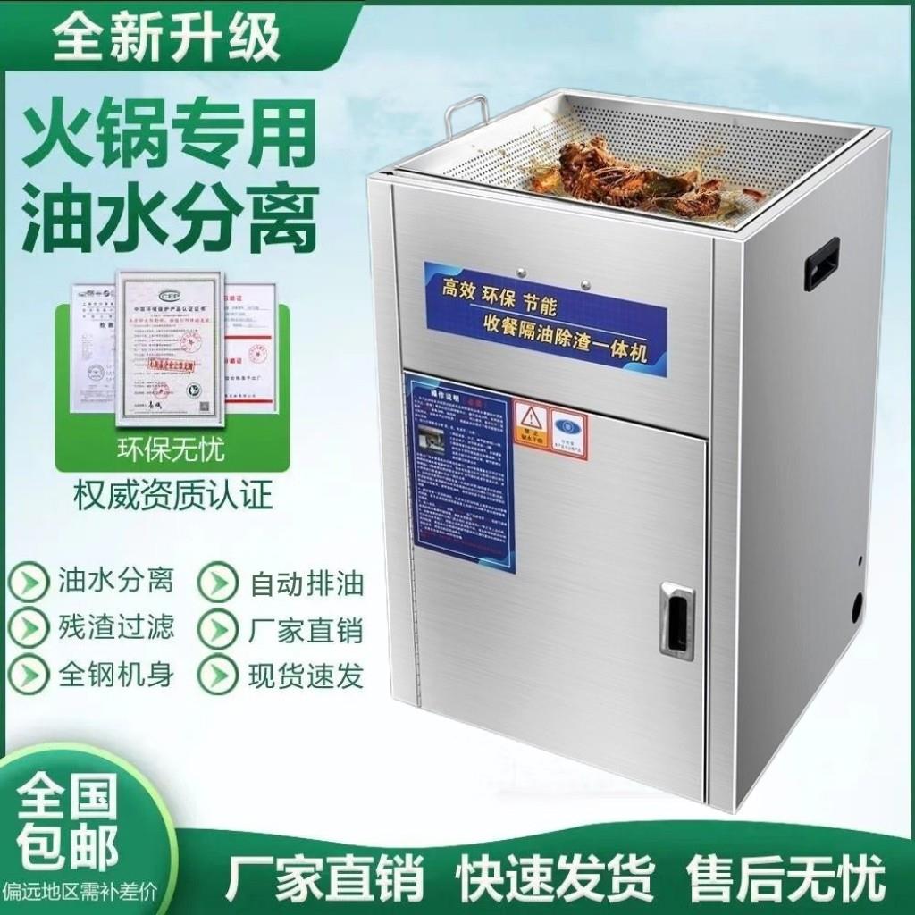火锅店专用款油水分离器隔油除渣一体机餐饮商用隔油池干湿分离图片