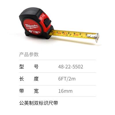 美沃奇milwaukee卷尺2米迷你钢卷尺家用小尺子测量工具耐磨高精度