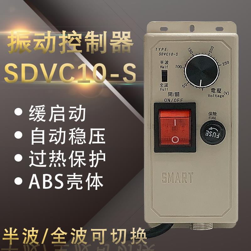 振动盘控制器 220V 4A 带连接线 白色控制器 可调节控制器