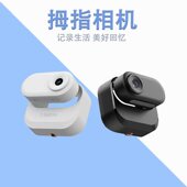 拇指相机新款 磁吸充电高清摄像机学生随拍记录仪户外运动相机宠物