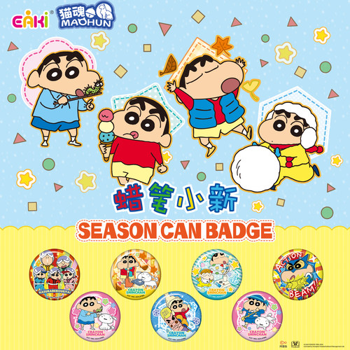 蜡笔小新徽章吧唧盲盒二次元