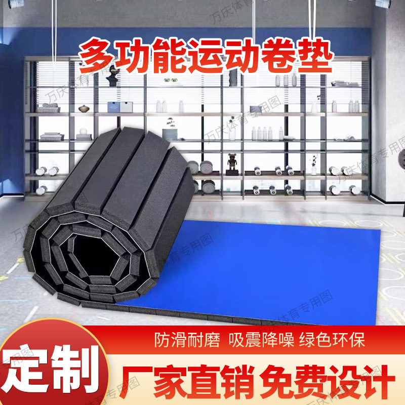 跆拳道卷垫散打地垫搏击泰拳摔跤武术垫舞蹈啦啦队体适能运动馆垫