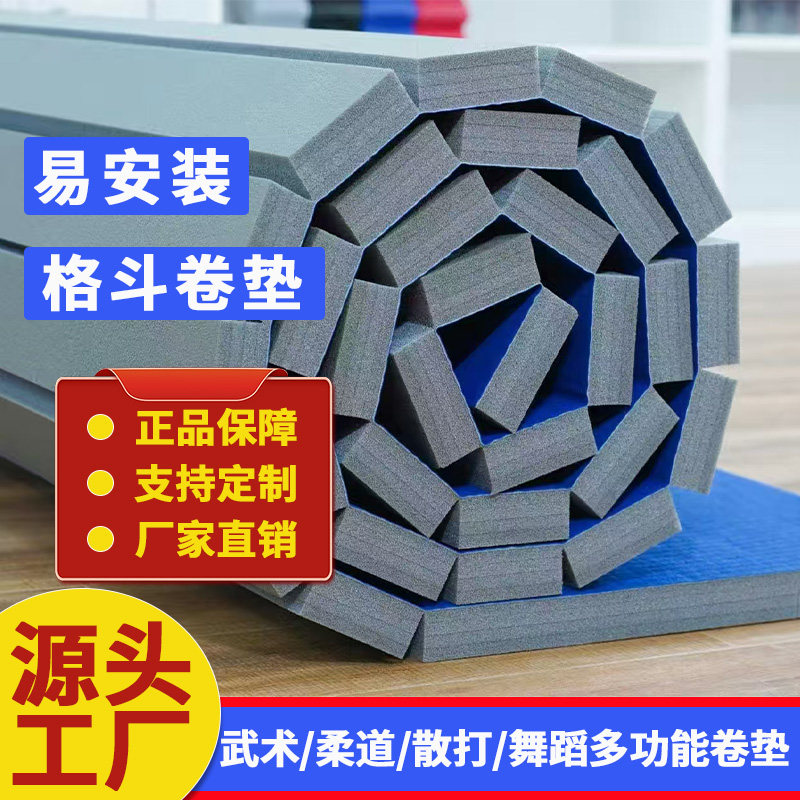 跆拳道拳击散打卷地垫武术摔跤柔道XPE搏击体适能运动馆啦啦操垫