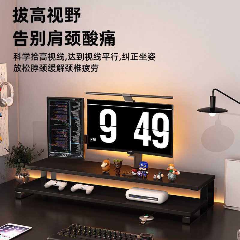 显示器增高架电脑桌面收纳置物架屏幕底座支撑架子加长笔记本支架