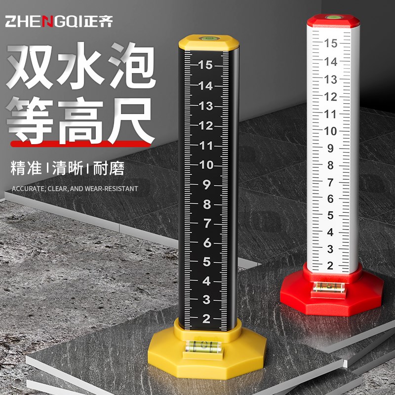 地砖等高尺标尺刻度尺水平仪瓦工贴瓷砖神器找平工具标高测量