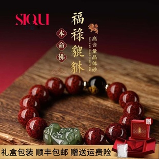 思趣圖蛇年本命年原礦紅朱砂手串男和田玉招財(cái)貔貅轉(zhuǎn)運(yùn)珠手鏈女士