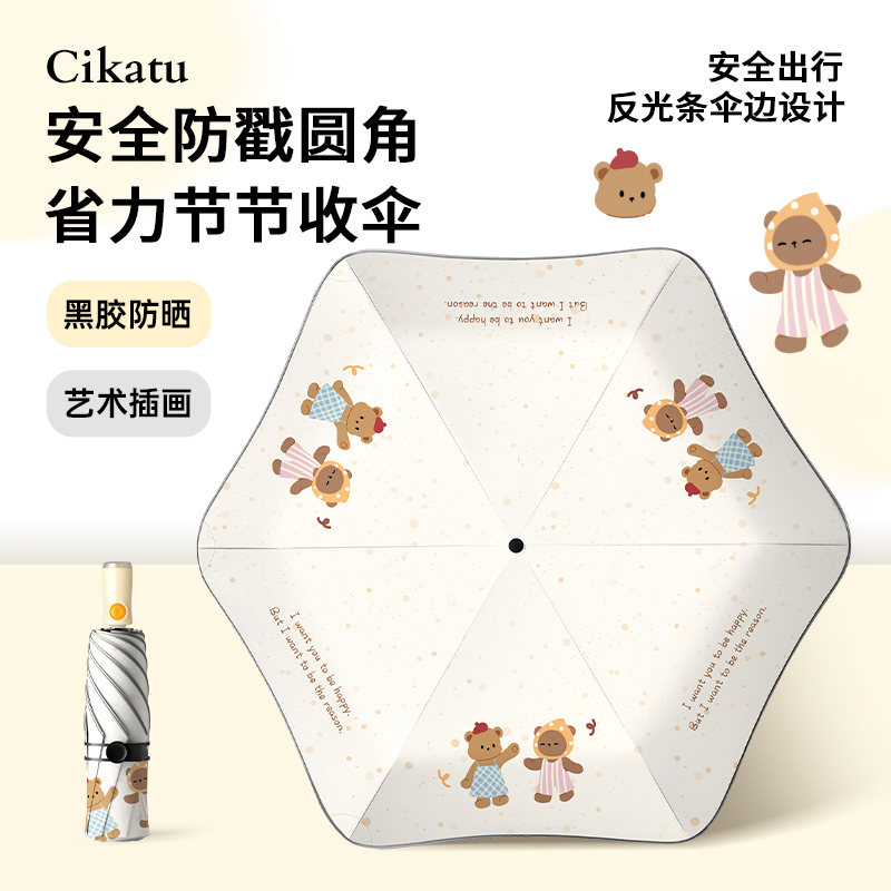 儿童雨伞女生高颜值全自动