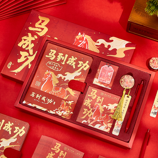 马年新款马到成功笔记本套装礼盒中国风新年礼物送朋友同事伴手礼