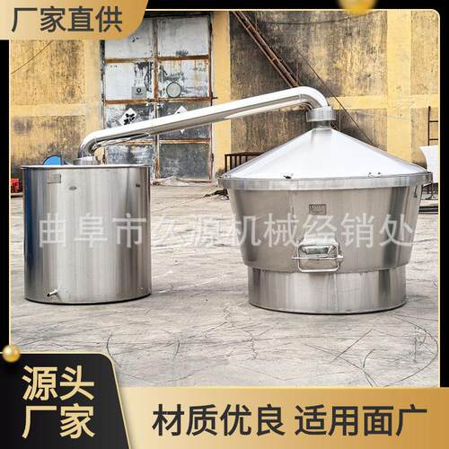 酒厂浓香型白酒酿酒设备白酒蒸馏器不锈钢双层酒甑冷却器