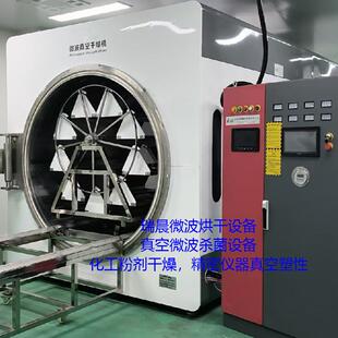 真空低温微波干燥南瓜子鲜虾杂粮微波烘焙熟化设备茶叶杀青酱料