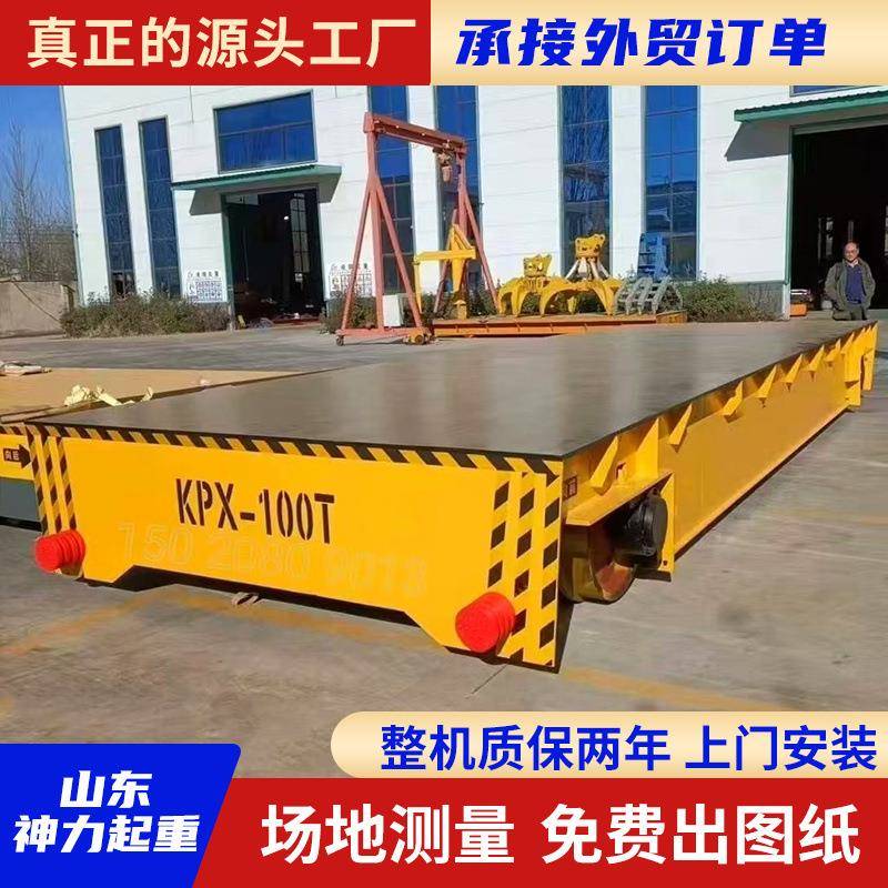 神力起重地平车厂家货物运输50吨无轨地平车KPX-100吨电动地平车