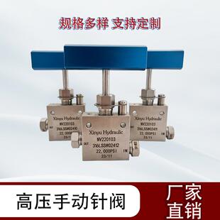 超高压手动针阀三通型两进一出不锈钢螺纹连接高压针阀厂家