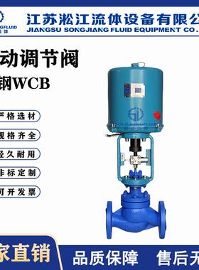 电动套筒调节阀ZDLP-25C碳钢WCB蒸汽导热油高温比例流量控制阀