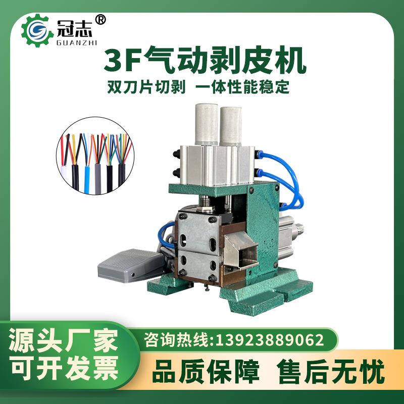 3F芯线气动剥皮机305切线机310排线剥线机小型自动电缆电线扭线机