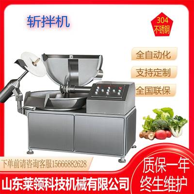 全自动肉罐头斩拌机商用蔬菜变频斩碎机肉糜多功能高速斩拌设备