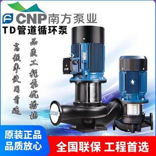 不锈钢多级离心泵无负压恒压变频供水增压泵 南方TD管道泵CDMF立式