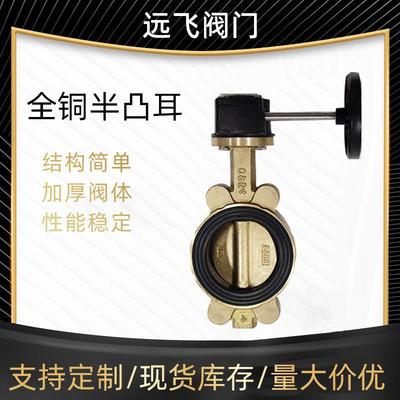 天津软密封气动蝶阀dn100全铜液动BLTD371X-10T船用涡轮水系统