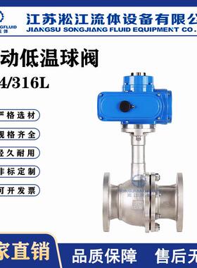 电动低温球阀DQ941F-16P不锈钢304液氧液氮天然气LNG控制开关阀