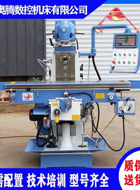 奥腾铣床LM1450万能滑枕铣床X5070X5750A角度铣端面铣