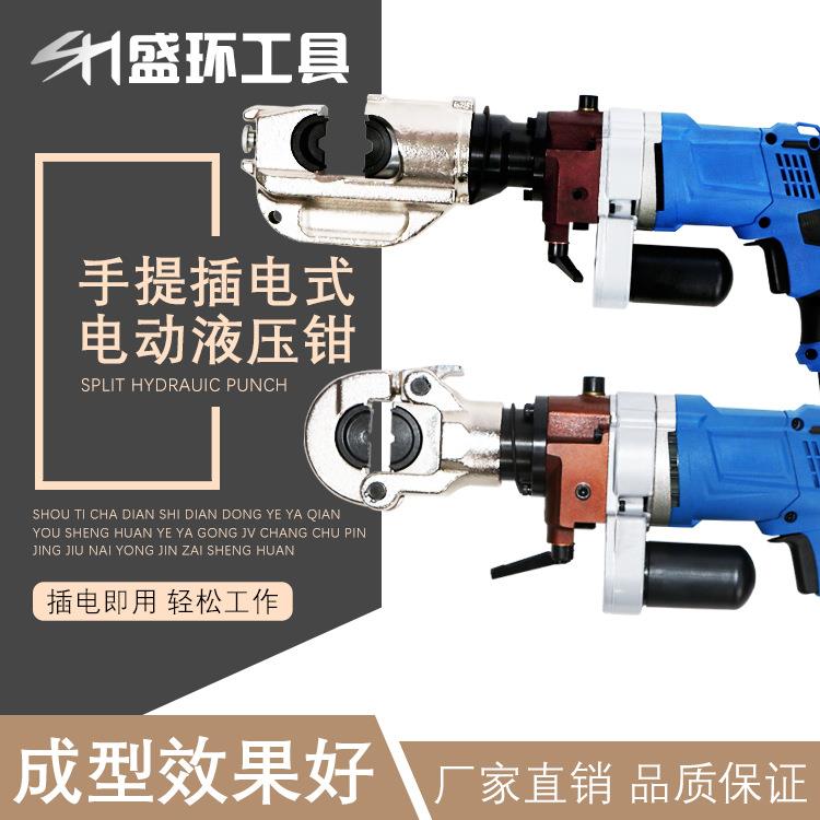 400平插电式电动液压钳电缆剪手提式压接钳端子不锈钢卡压压管钳