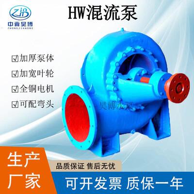 水泵厂家生产8寸大口径大流量混流泵200HW-12卧式浇地用污水泵