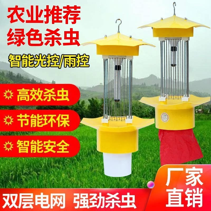 太阳能杀虫灯诱虫灯农用灭虫灯户外防水频振式捕虫灯果园鱼塘灭蚊