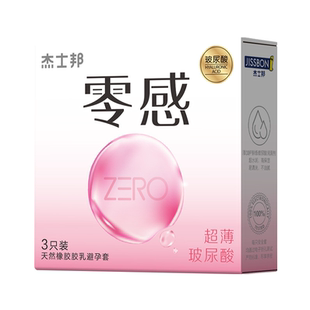 杰士邦超薄避孕套ZERO零感超薄沁薄男用套安全套