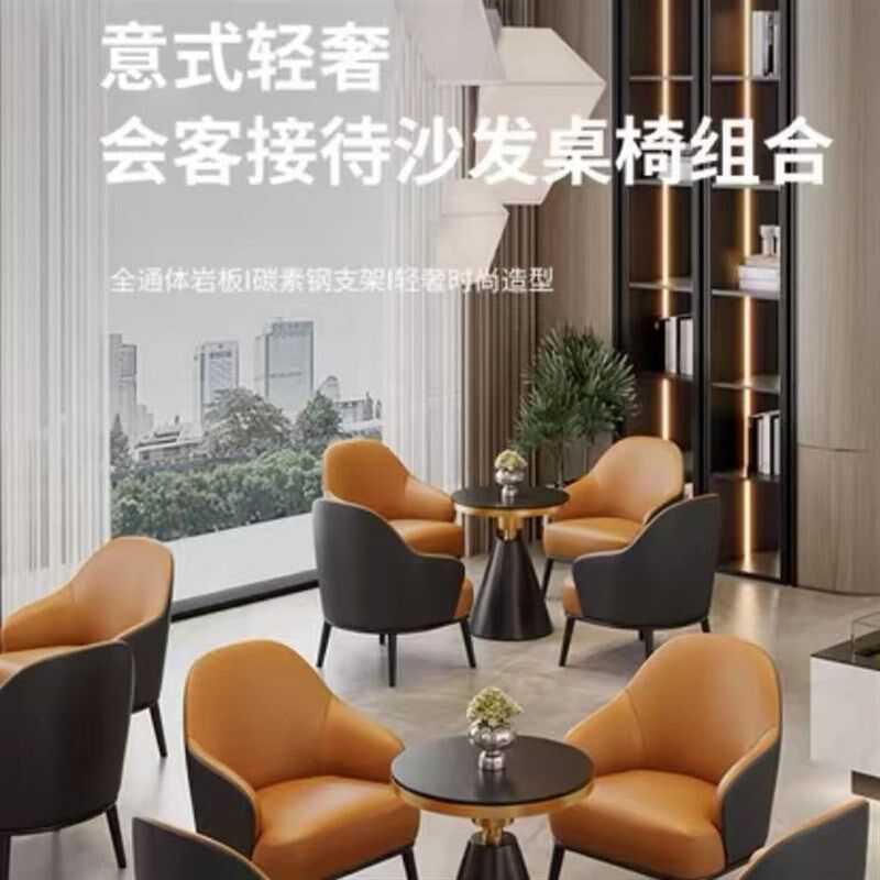 风洽谈沙发桌椅组合现代简约售楼处酒店会客接待休闲单人椅子